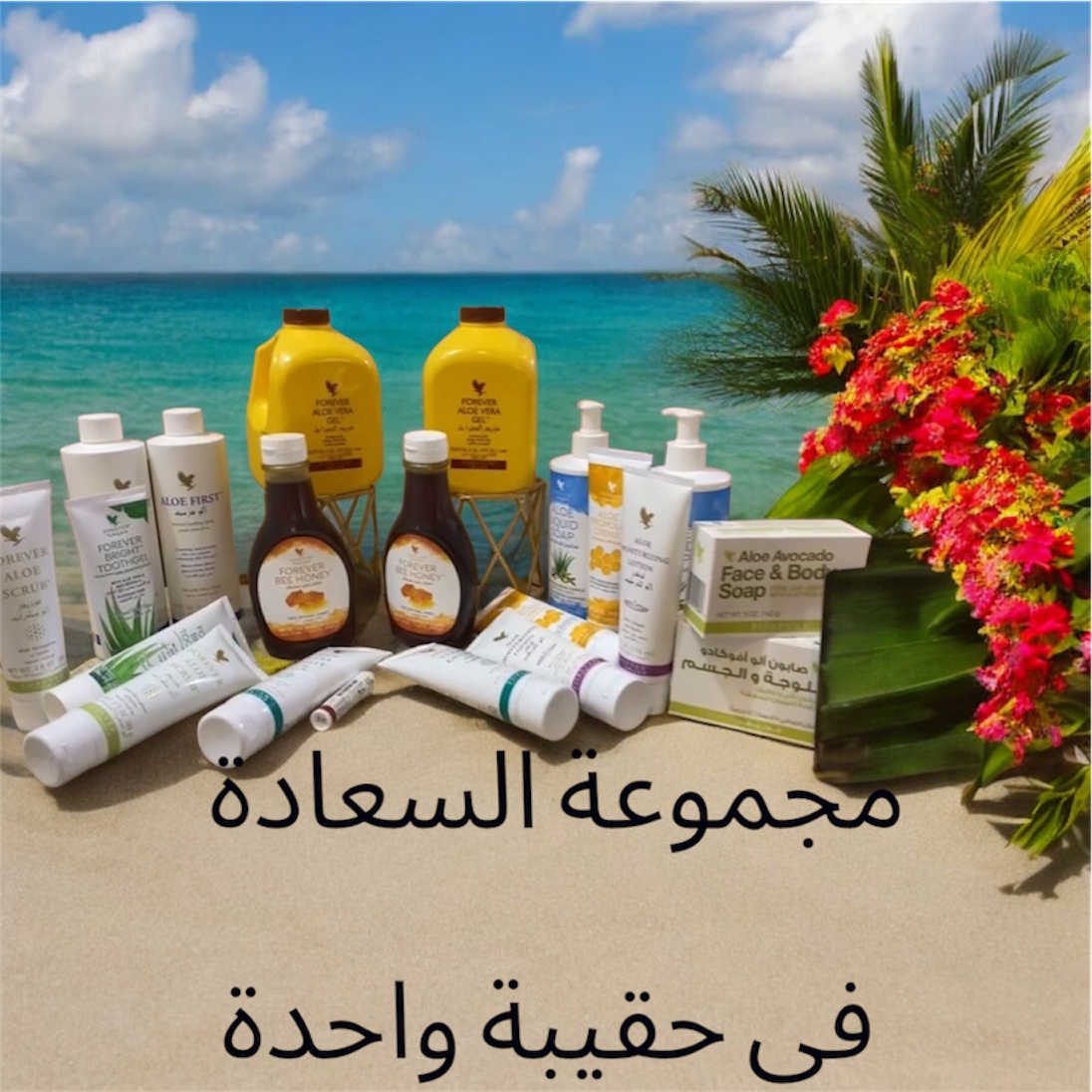 مجموعة العناية الفائقة 
